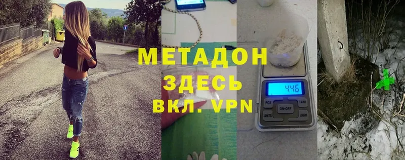 МЕТАДОН methadone  Орлов 